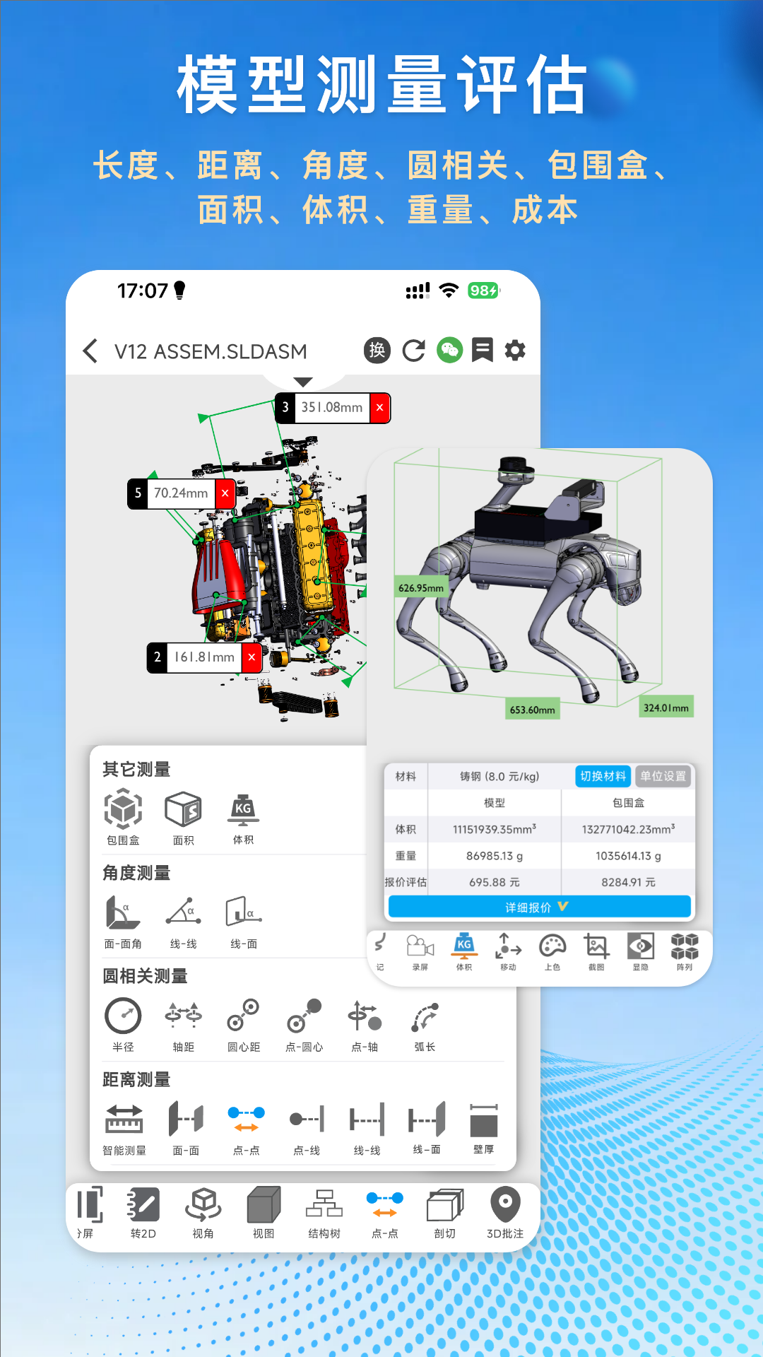 图纸王app图1