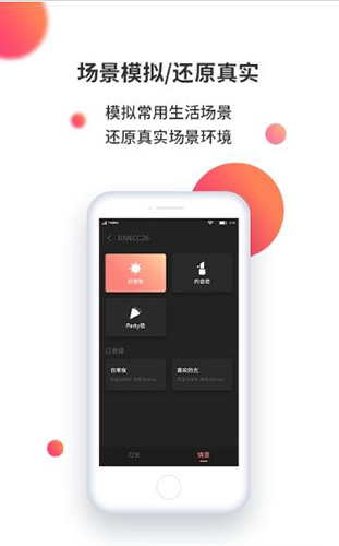 魔魔哒app图2