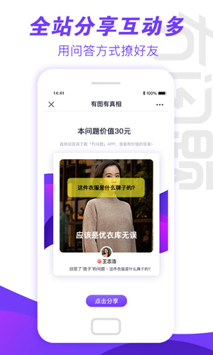 冇问题app图3