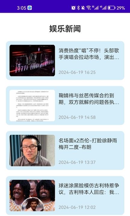 看剧有宝手机版图2