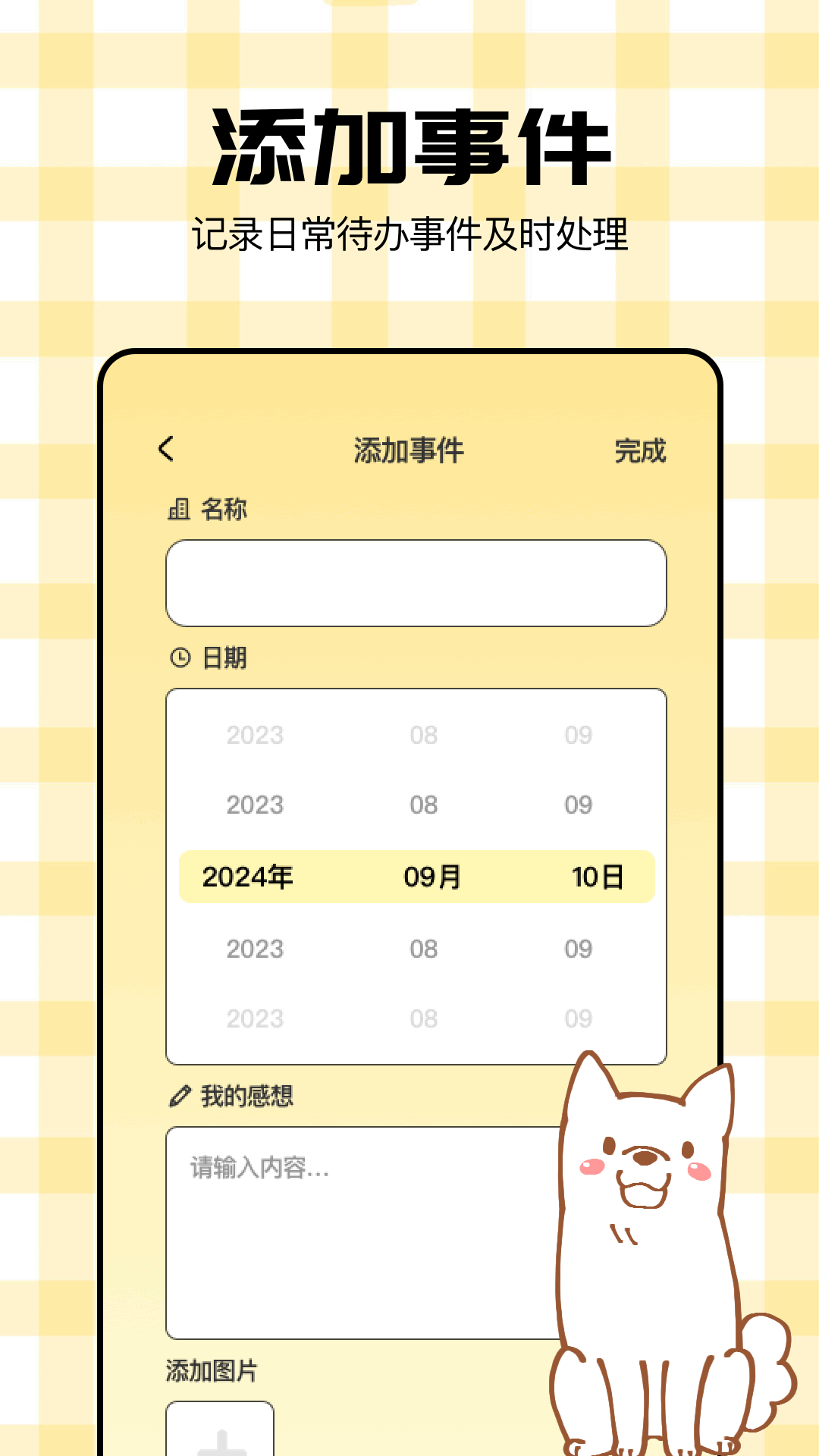 德尔塔工具app图3