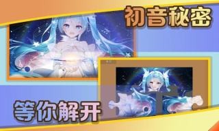 史上最全拼图手游图2