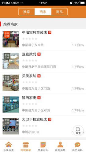 乐享中阳app图3