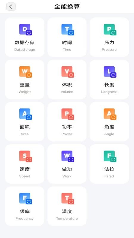 妙测扫帮帮管家app图3