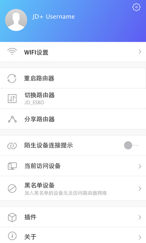 新路由2app图5