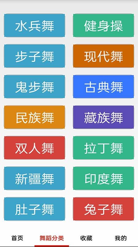 畅跳免费广场舞app图3