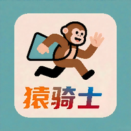 猿骑士app