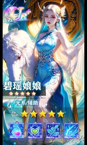 封神天启手游图2
