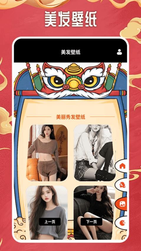 一顺到底极速版软件图2