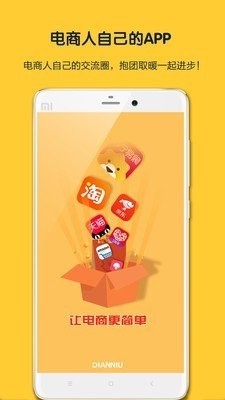 店纽软件图2