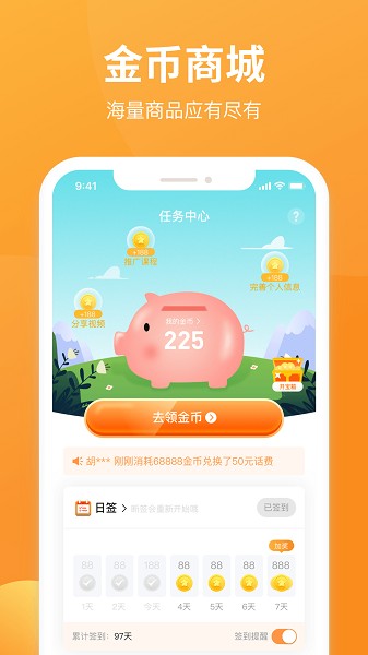 有讲课堂app图3