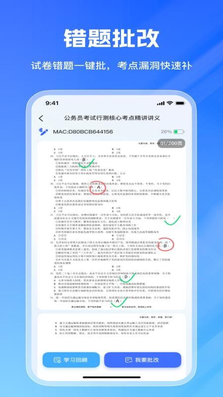 星途径app图2