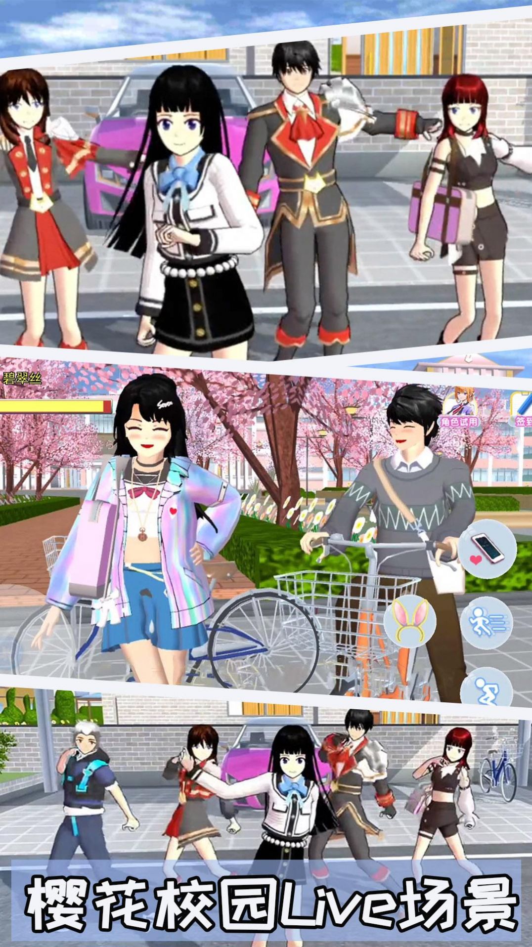 樱校逃离女神游戏图2