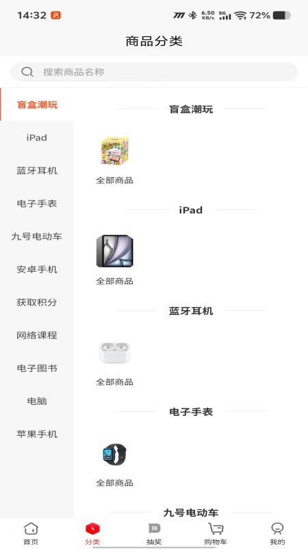 包包中软件图3