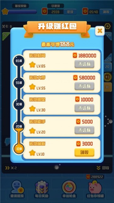 爱上打砖块游戏图3