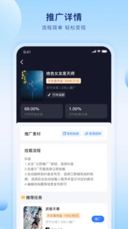 魔方分发软件图4