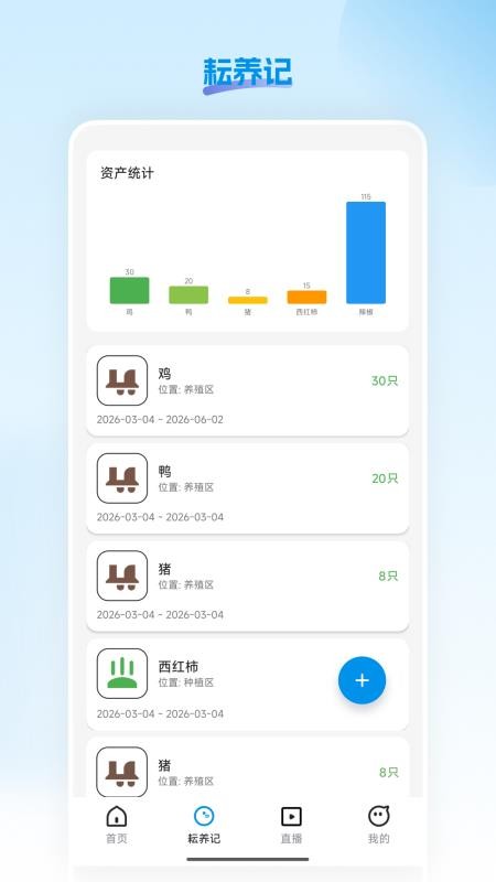 缕农甄选软件图3