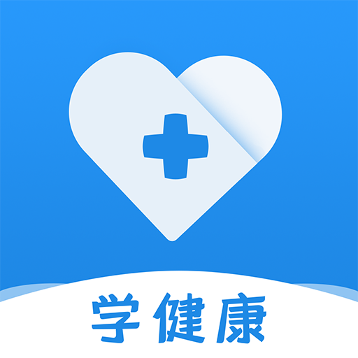 学健康app