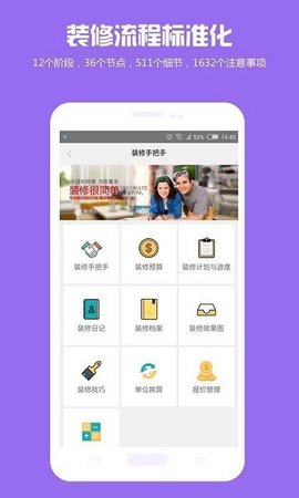 师傅邦维修软件图2