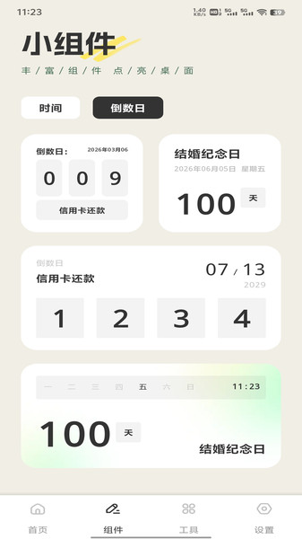 青松用平台app图1