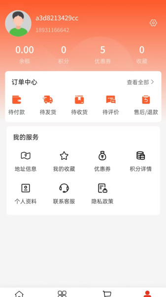精胜竹木app图2