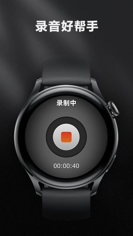 录音笔记本app图3