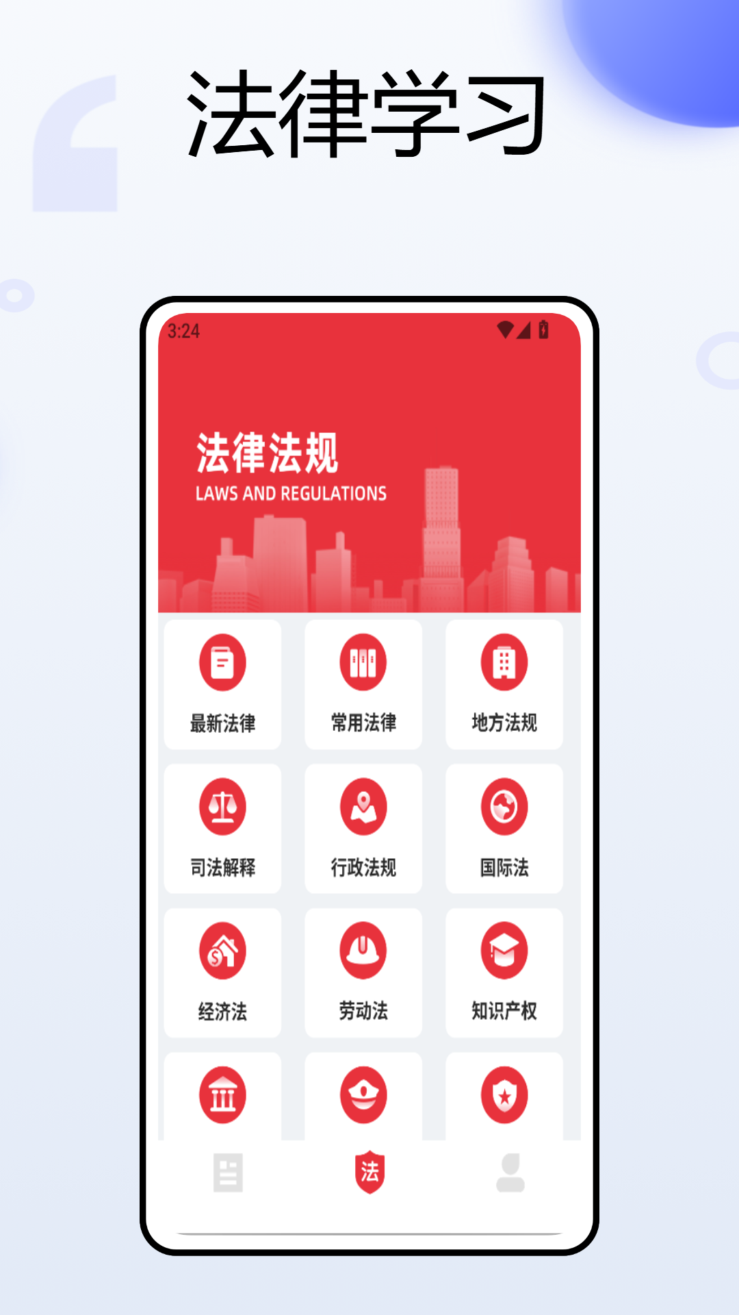 合同示范文本库app图2