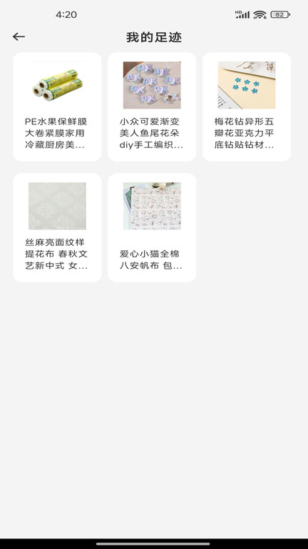 义乌商家批发市场app图2