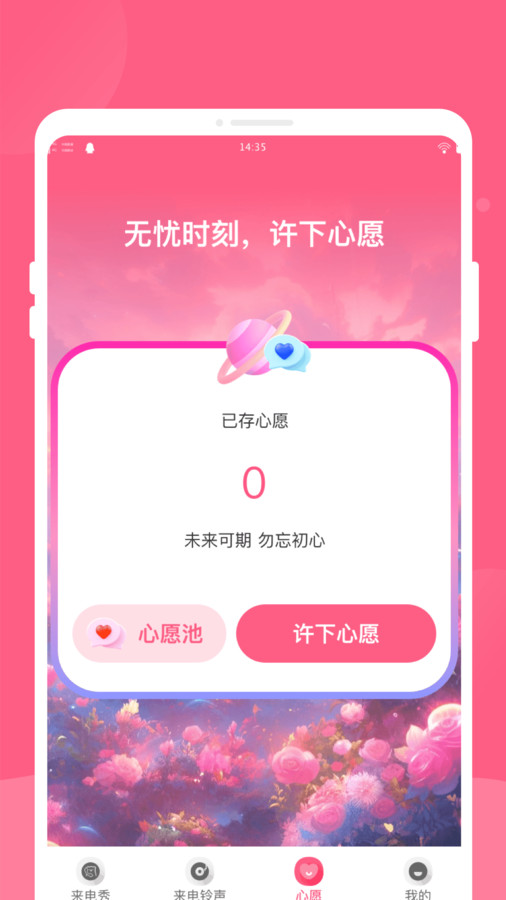 萌宠来电秀app图2