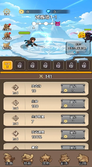 勇者试炼场游戏图3