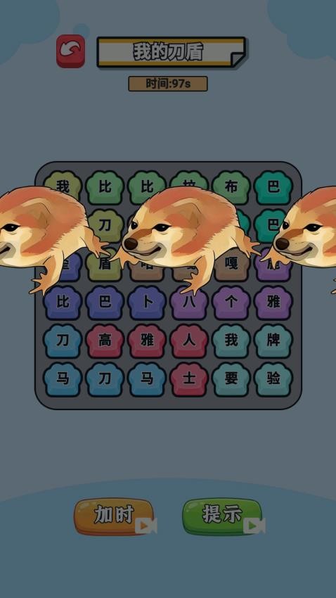 文字游戏达人游戏图1