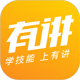 有讲课堂app