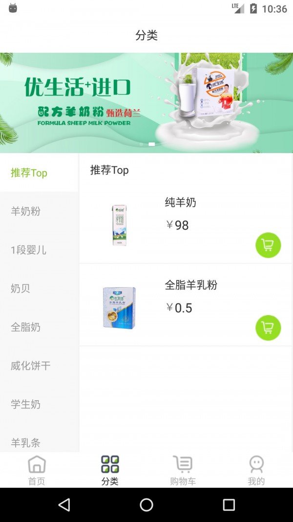 优生活app图2