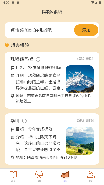 万卷行路手机版图4