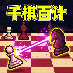 最牛头脑挑战游戏