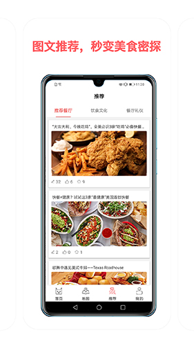 馋猫地图app图4