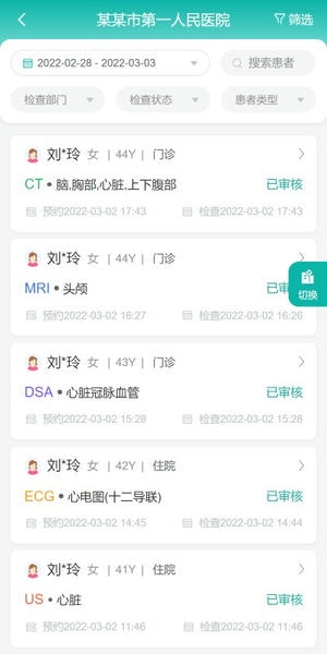 无极云影像安卓版图3