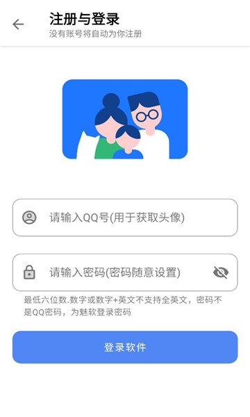路飞游戏库app图3