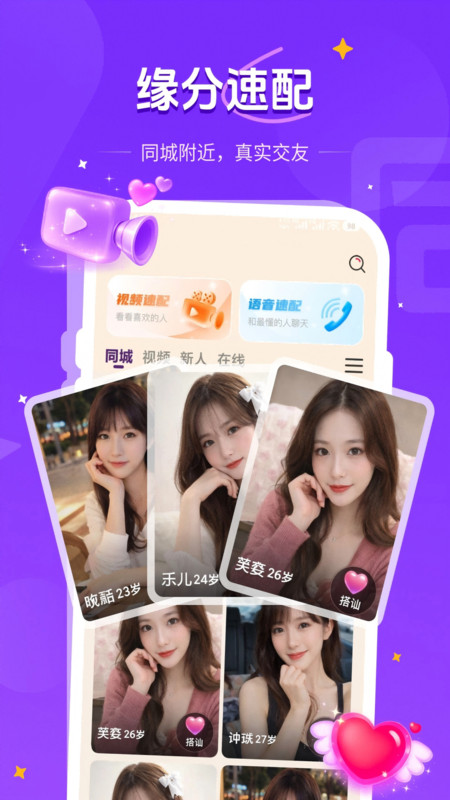 本地邻友app图4
