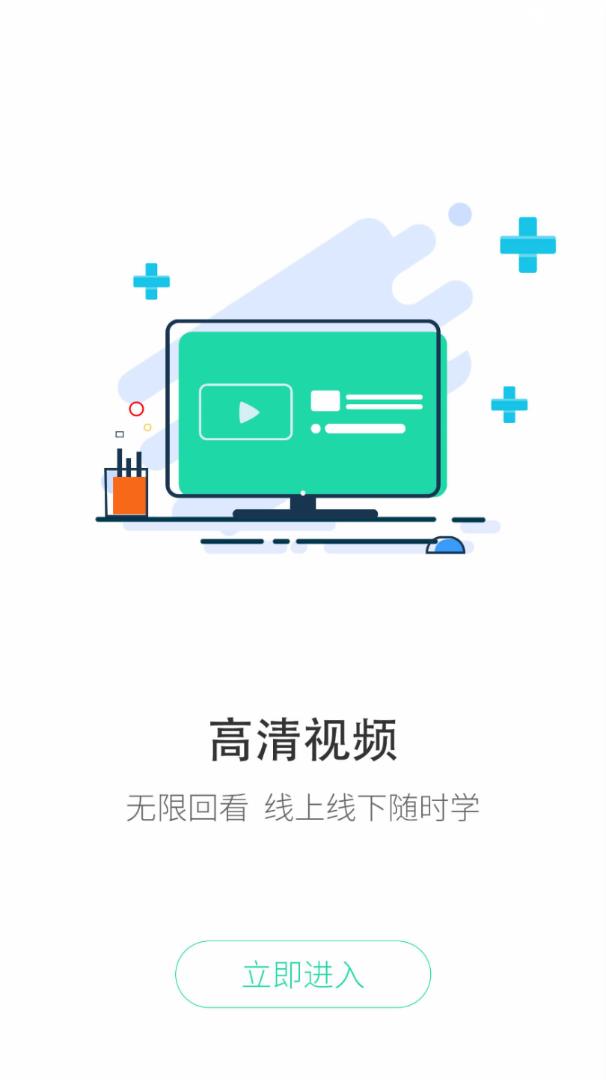 学健康app图1