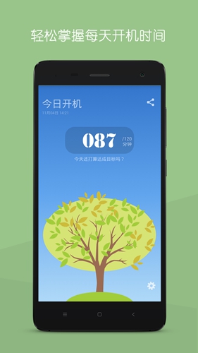 开机时光app图1