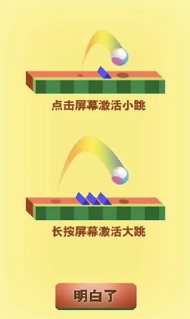 跳跳一族游戏图2