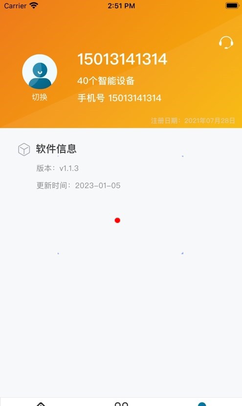 明远冷云app图3