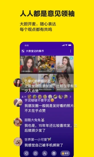 Cos派对app图4