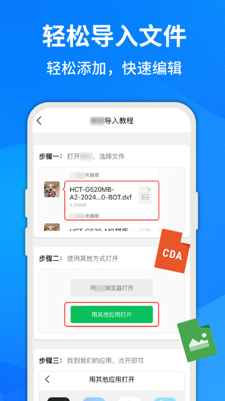 免费CAD手机看图app图1