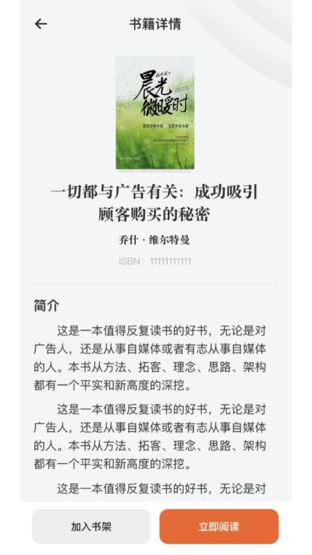 知阅app图3