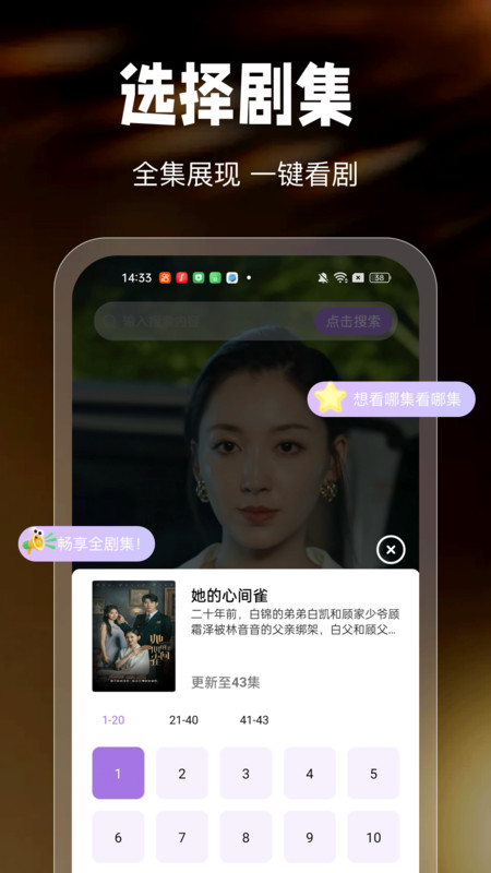果果免费看短剧app图1