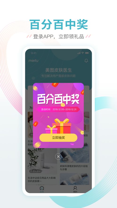 美图问医-医生版app图3