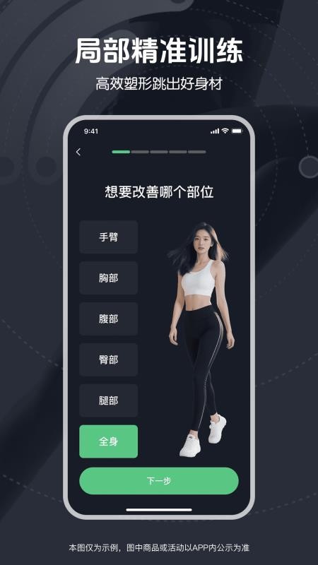 免费暴汗舞蹈app图3