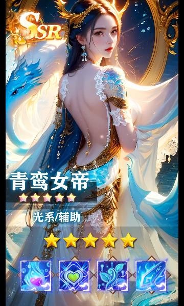 封神天启手游图1
